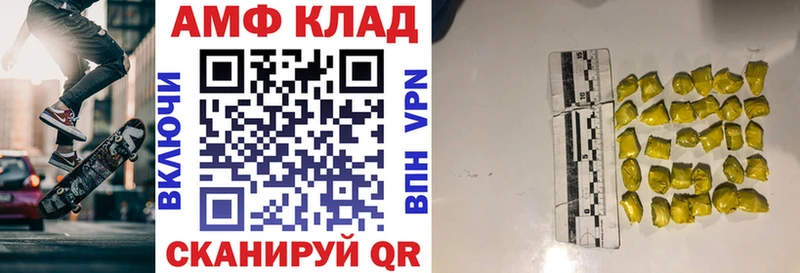 АМФ Розовый  Екатеринбург 