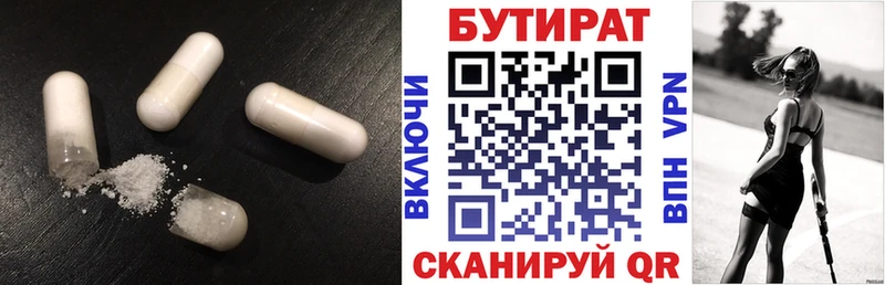БУТИРАТ оксибутират Екатеринбург