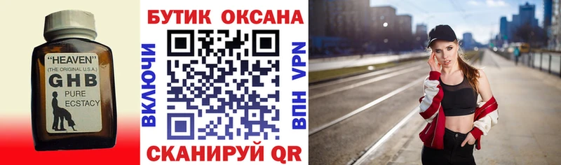 БУТИРАТ буратино  Екатеринбург 