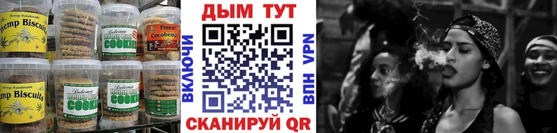 Canna-Cookies конопля  дарнет шоп  Екатеринбург 