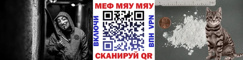 МЯУ-МЯУ mephedrone Екатеринбург