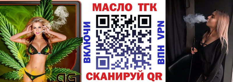 ТГК THC oil  купить наркоту  Екатеринбург 